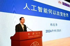 <b>《人工智能赋强人才培育的同济方案》系统阐述</b>